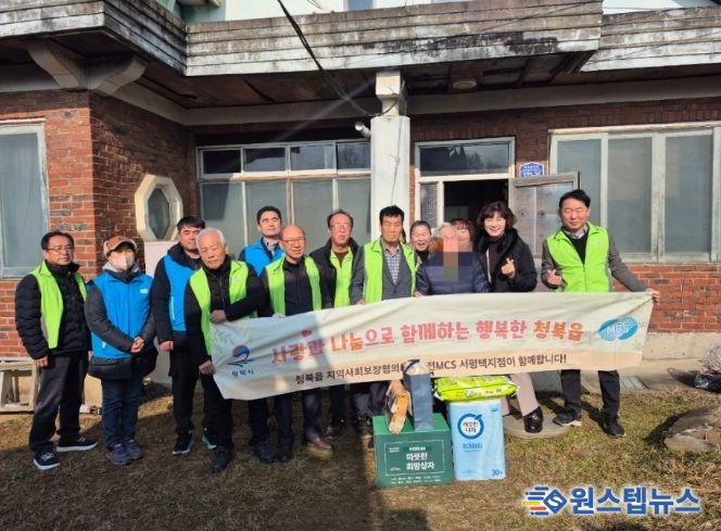 청북읍 지역사회보장협의체와 한전 MCS 서평택지점, 함께하는 ‘복지 사각지대 소외계층 지원사업’ 진행