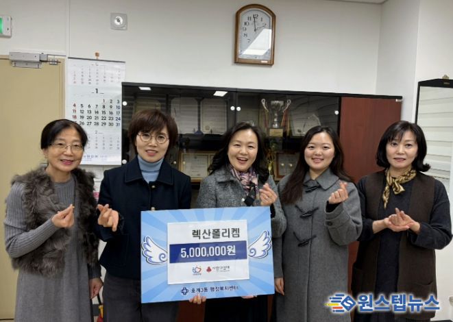 렉산폴리켐, 안양시 호계3동 저소득 한부모가족을 위한 성금 500만원 기탁
