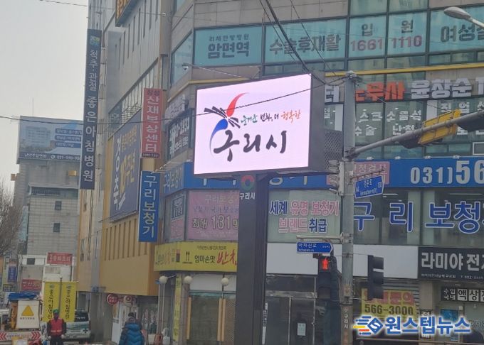 구리시에서 전자 게시대 시범운영을 개시하였다.