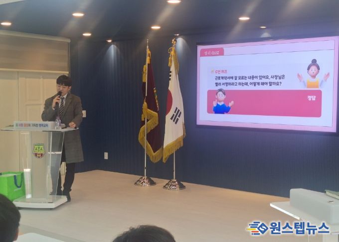 구리시, 학교와 함께하는 청소년 노동인권 교육으로 건강한 노동 가치 확산