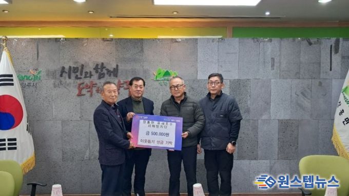 장흥면 지역사회보장협의체, 2025년 12월 정기회의서 ‘이웃돕기 성금 기부식’ 개최