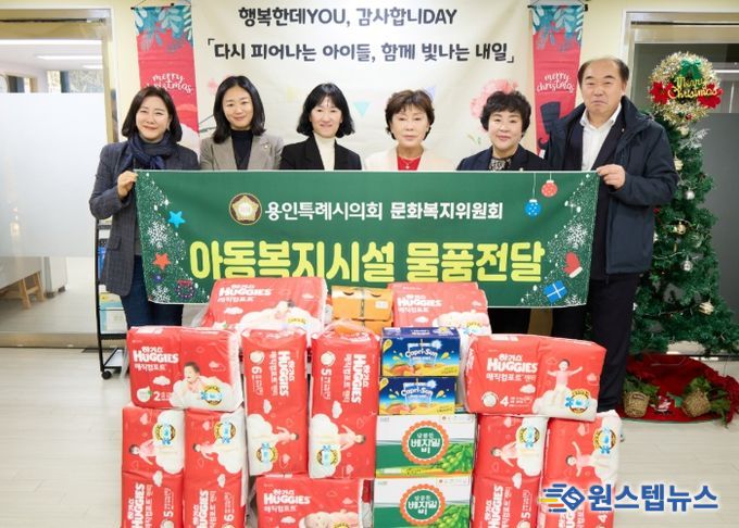 용인특례시의회 문화복지위원회, 연말 맞아 경기도아동일시보호소 방문