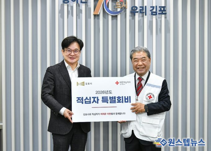 적십자 특별회비 전달식