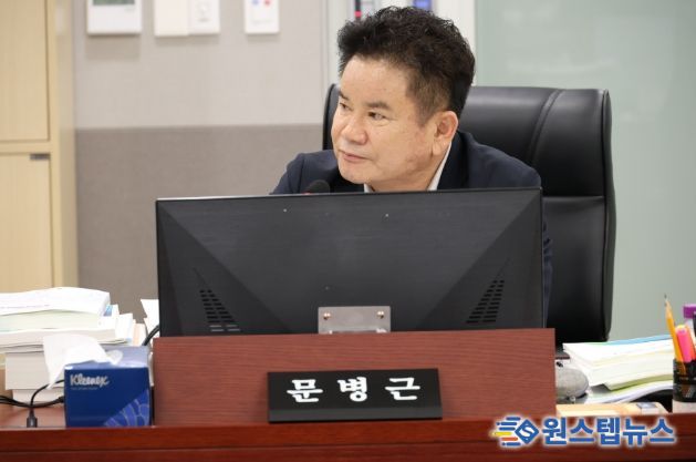 경기도의회 문병근 의원