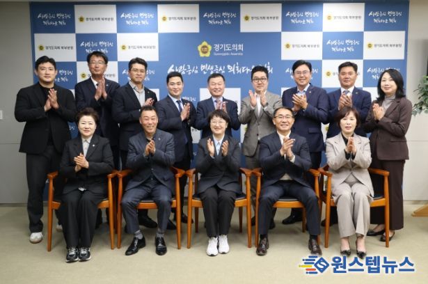 경기도의회 경제노동위원회