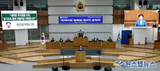 경기도의회 박명숙 의원