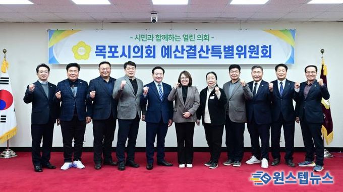 목포시의회 제2차 정례회 예산결산특별위원회, 2026년도 목포시 예산안 심의 마무리