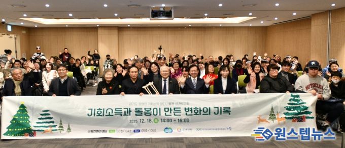 장애인기회소득 행사