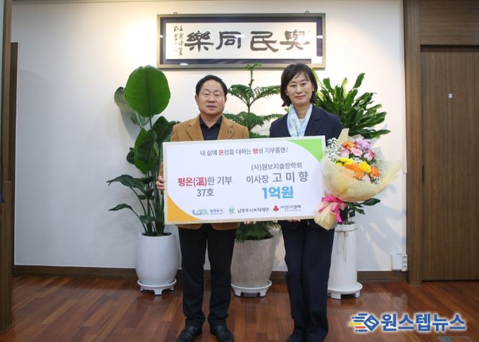 (좌) 주광덕 시장 (우) 고미향 이사장