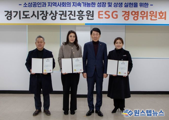경상원이 ESG경영위원회 외부 전문가 3인을 위촉하고 1차 회의를 개최했다.