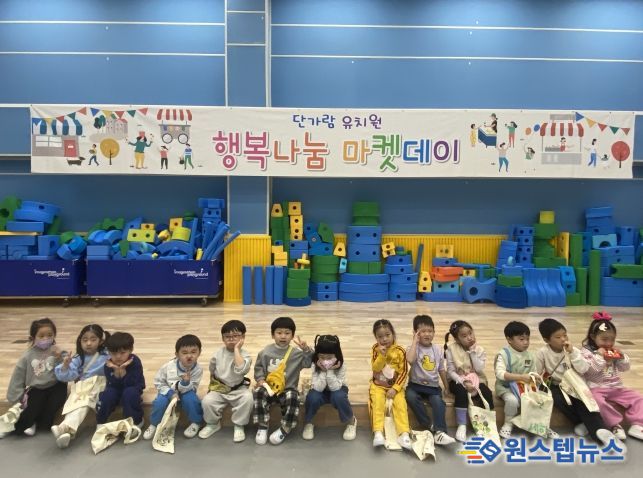 하남 단가람유, 인성약속 코인으로 행복나눔마켓데이 운영