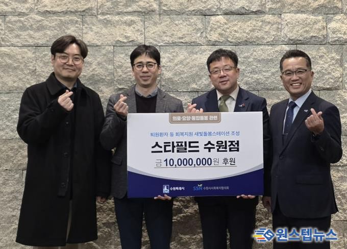 성금 전달 후 김현수 수원시 제1부시장(오른쪽 2번째)과 참석자들이 함께하고 있다.