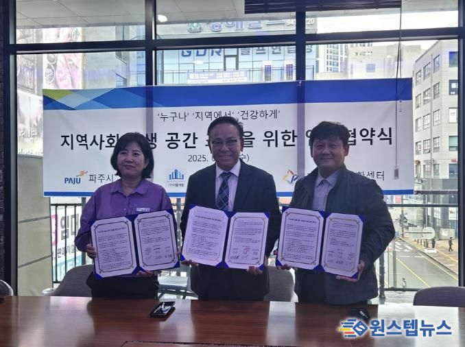 ㈜다율그룹 지역사회 상생 공간 조성 업무협약