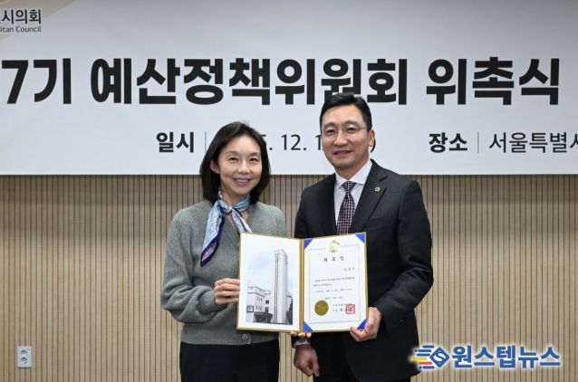 제7기 예산정책위원회 위촉식