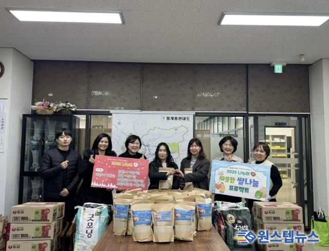 의왕시 국공립어린이집(4개소), 2025년 나눔행사 후원물품 청계동주민센터에 기탁