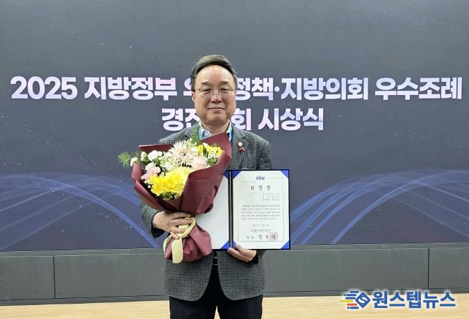 더불어민주당 ‘2025 지방정부 우수정책·지방의회 우수조례 경진대회’ 우수상