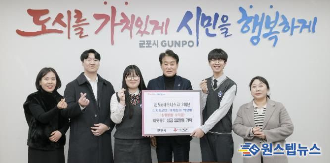 군포e비즈니스고 학생들