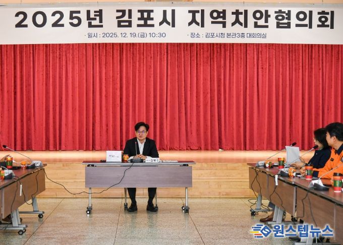 치안협의회 간담회 단체사진