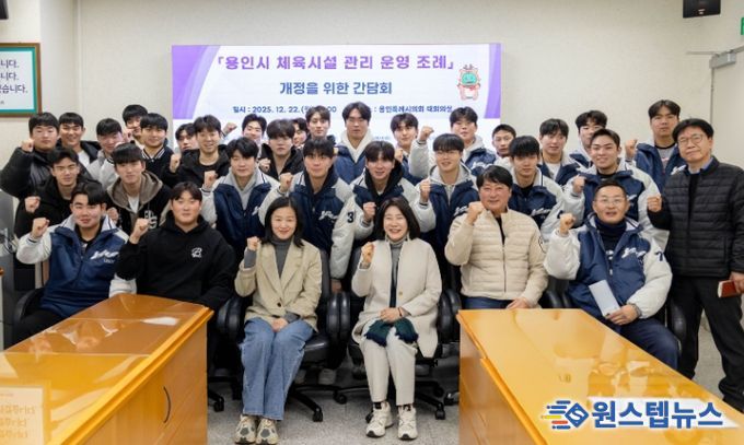 용인특례시의회 김희영‧기주옥 의원, 관내 대학 운동팀 고충 청취를 위한 간담회 개최