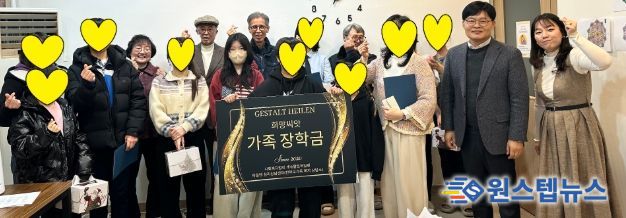 사회복지법인 게슈탈트하일렌, 남양주시 한부모가족에 ‘2025년 희망씨앗 가족 장학금’ 전달