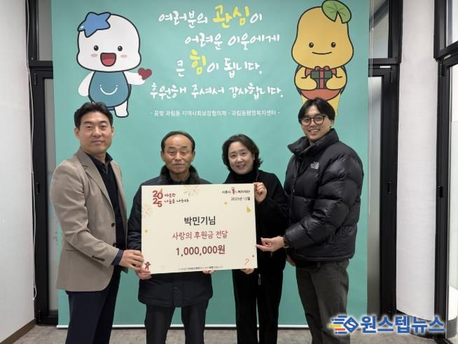 시흥시 과림동, 연말 잇단 후원으로 이웃사랑 실천