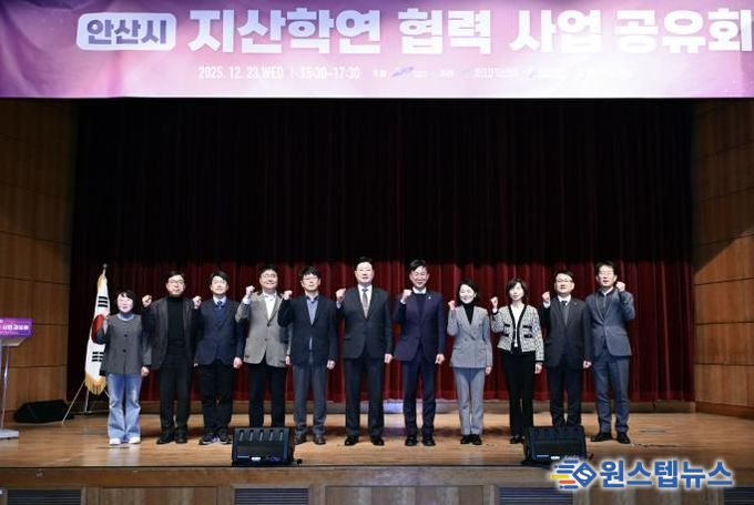 이민근 안산시장(사진 오른쪽에서 다섯번째)을 포함한 안산시 지산학연 기업지원 협력사업 공유회 참석자들이 회의를 마치고 기념촬영을 하고 있다.