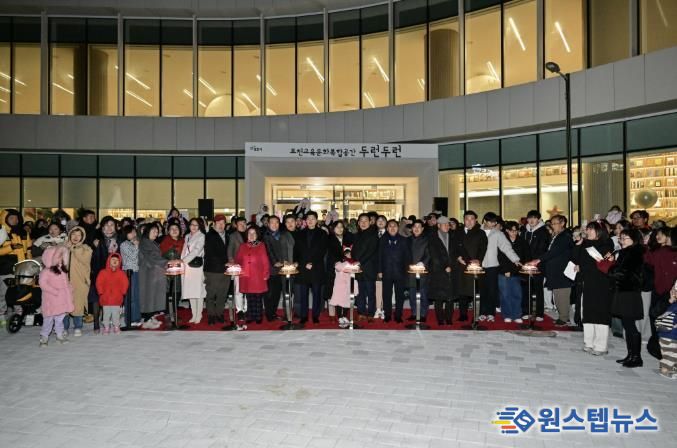 포천시, 교육‧돌봄‧여가 복합거점 ‘두런두런’ 개관