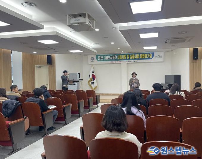 평택시, 2025년도 기술보급분야 종합평가회 개최