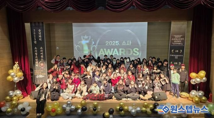 부천여성청소년재단 소사청소년센터, 송년파티 '소사어워드' 성료