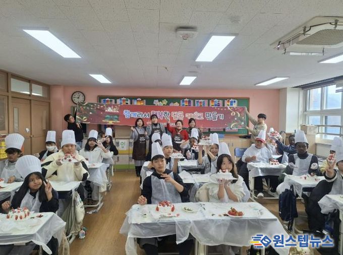 동두천시자원봉사센터, 보산초등학교 학생과 케이크 만들기 진행