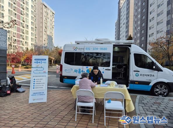 오산시정신건강복지센터, 2025년 찾아가는‘마음에 온 버스’운영 성료