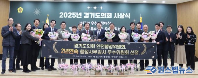 경기도의회 안전행정위원회