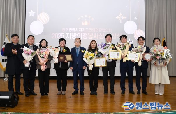 광주 북구의회, ‘지방의정봉사상 4명 수상’ 쾌거