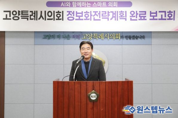 정보화전략계획 완료보고회