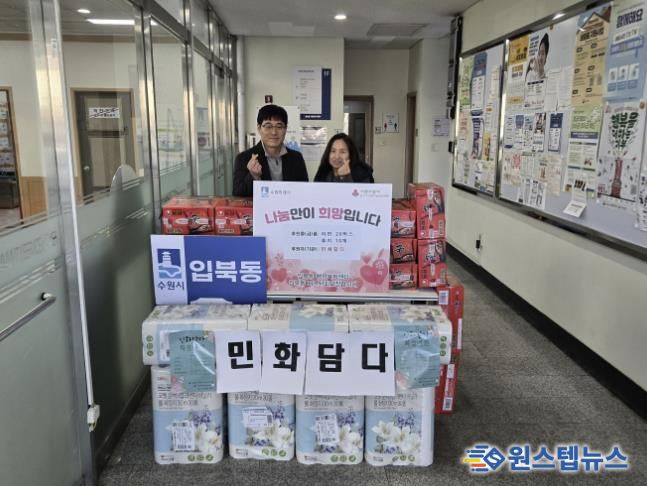 수원시 권선구 입북동 민화담다, 취약계층을 위한 생필품 전달