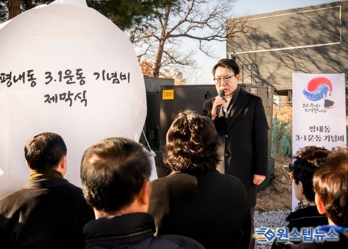 남양주시의회, 평내동 3·1운동 기념비 제막식 참석