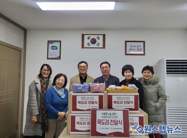 신장2동 자원봉사캠프, 겨울철 나눔 실천