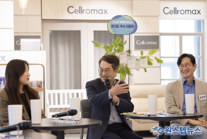 주 4.5일제 참여기업 간담회