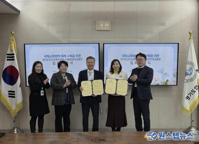 경기도안산교육지원청–사할린한국교육원 업무협약체결...블라디보스톡을 넘어 사할린까지 러시아어권 국제교육협력 확장