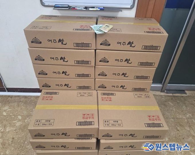 여주시 북내면 장암리 익명 기부자, 쌀 400kg와 배송비 20만 원 전달
