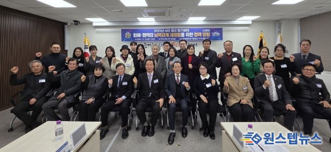 민주평통 구리시협의회, 2025년 4분기 정기 회의 개최