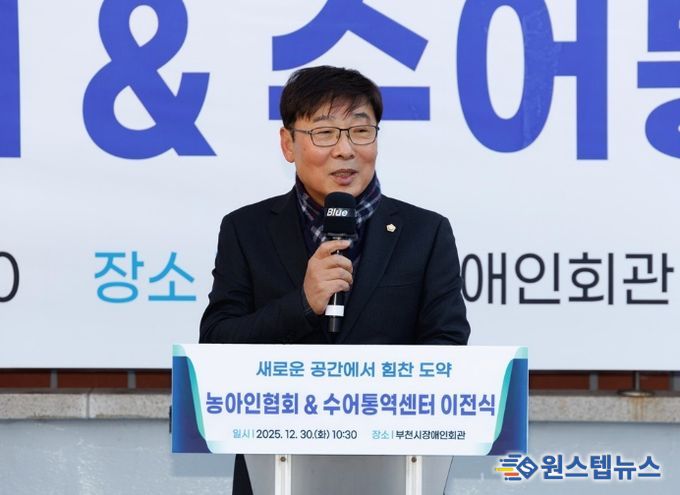 김병전 의장, 농아인협회·수어통역센터 이전식 참석