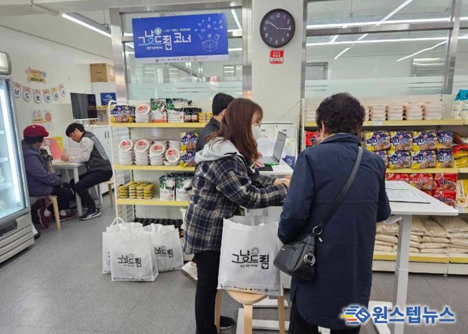 광명푸드뱅크마켓센터에서 '그냥드림' 사업이 진행되고 있다.