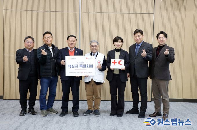 ‘2026년 적십자 특별회비’ 전달