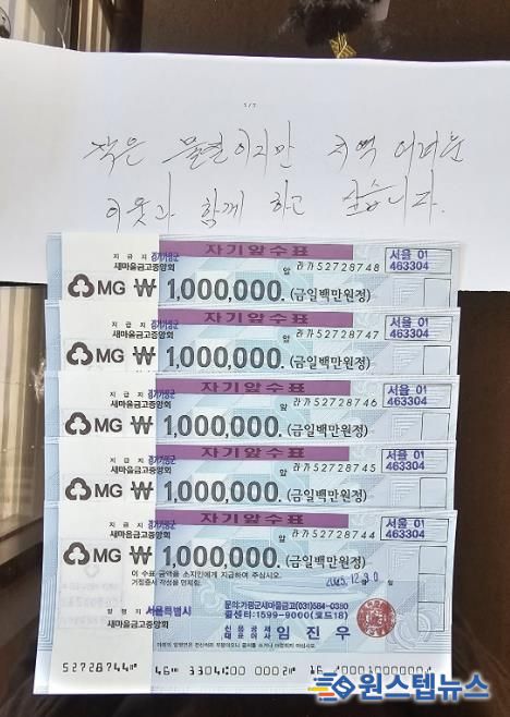 가평 청평면 ‘얼굴 없는 천사’… 10년째 묵묵한 나눔