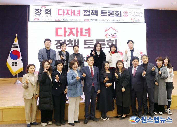 천안시의회 토론회, 다자녀 정책 ‘체감 전환’ 논의