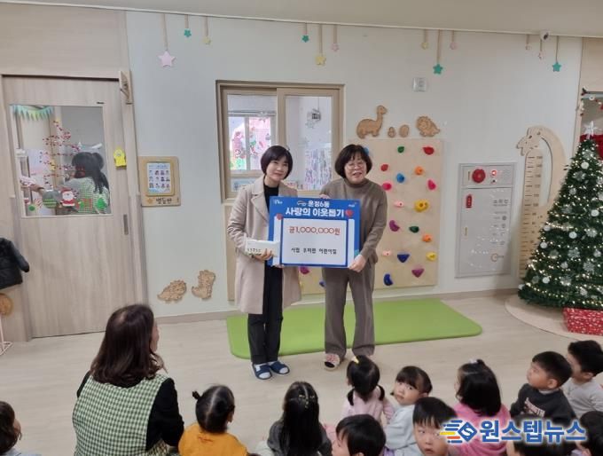 파주시 운정6동 어린이집 3개소, 이웃사랑 나눔 이어달리기!