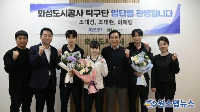 국가대표 조대성 선수. 허예림 선수, 조대현 선수 입단에 따른 단체사진