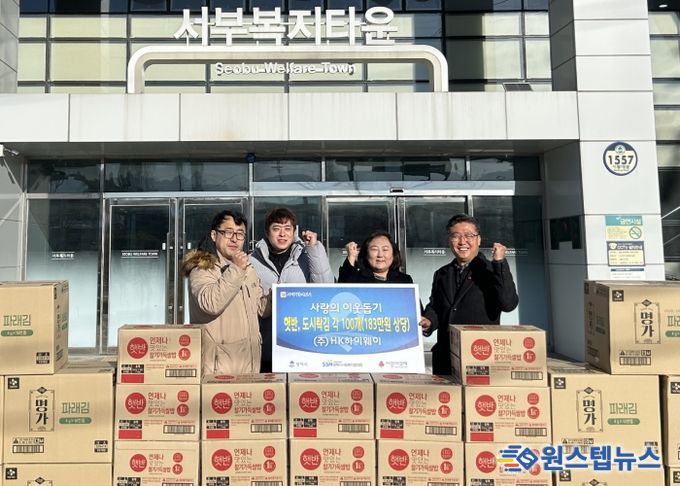 왼쪽부터 ㈜HK하이웨이 김혁민 과장, 하임수 과장, 평택서부노인복지관 김수희 관장, 평택행복나눔본부 황성식 나눔국장