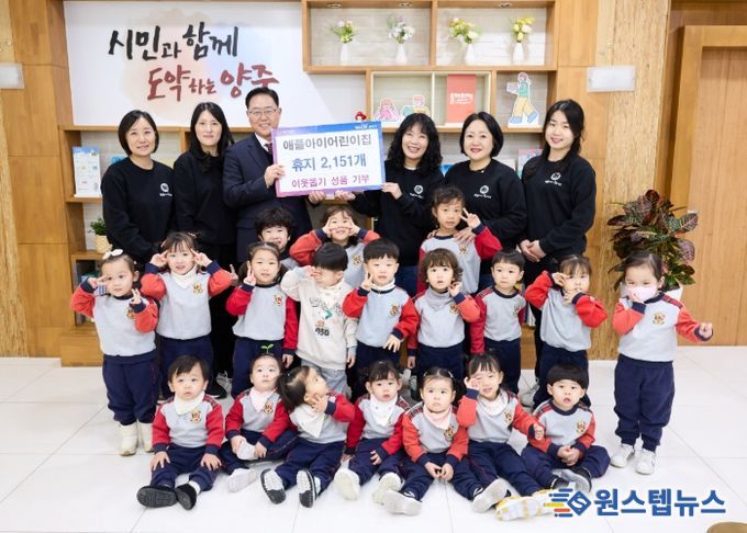 애플아이어린이집, 양주시에 이웃돕기 성품 기탁